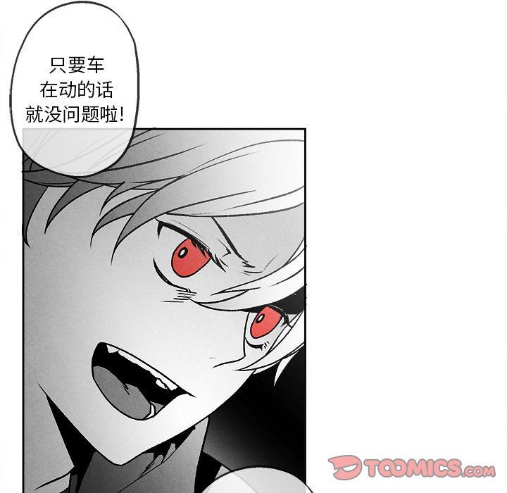 [韩国漫画] 墓志铭 BL,剧情向#[88P]-10