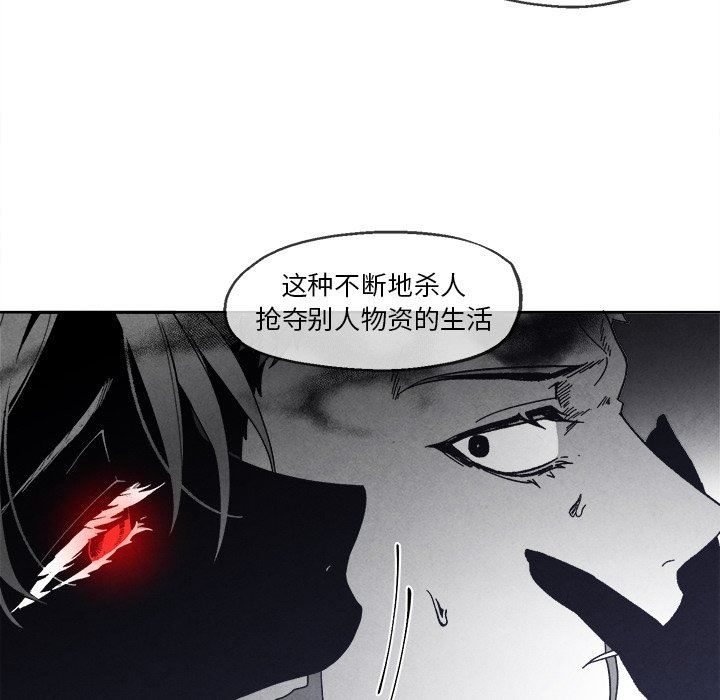 [韩国漫画] 墓志铭 BL,剧情向#[88P]-31