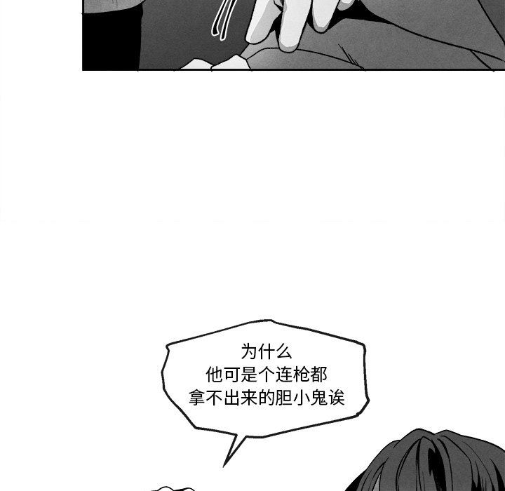 [韩国漫画] 墓志铭 BL,剧情向#[74P]-37