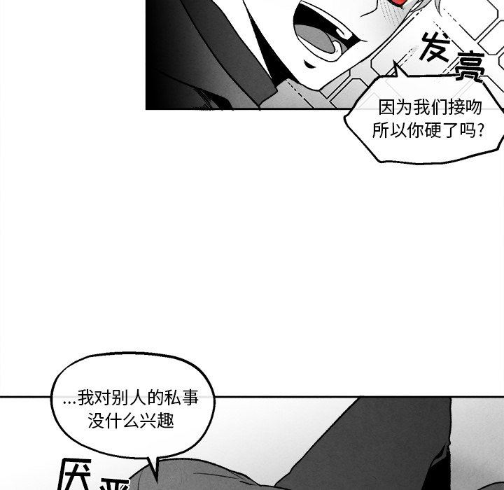[韩国漫画] 墓志铭 BL,剧情向#[75P]-44