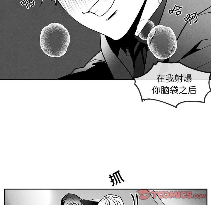 [韩国漫画] 墓志铭 BL,剧情向#[75P]-70