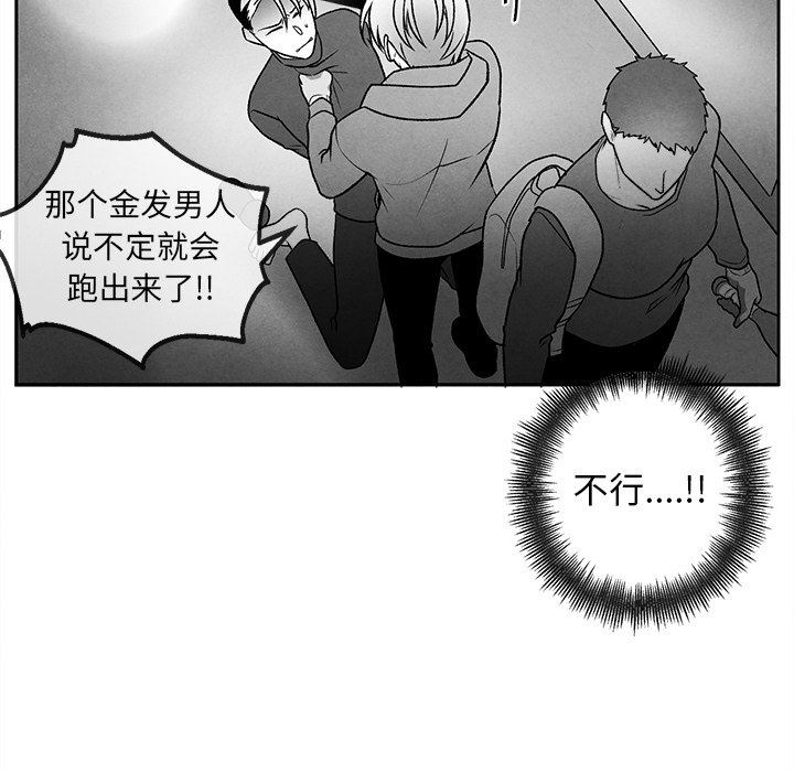 [韩国漫画] 墓志铭 BL,剧情向#[75P]-71