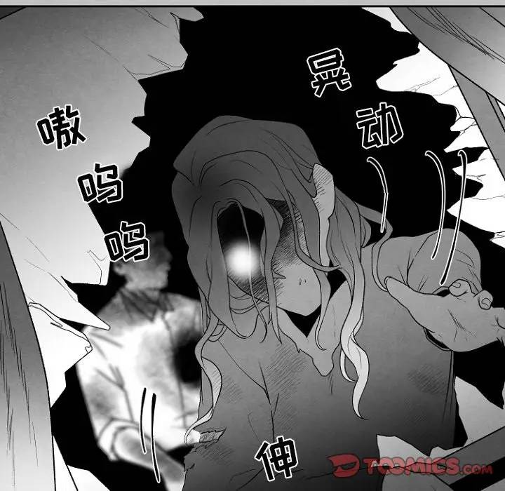 [韩国漫画] 墓志铭 BL,剧情向#[72P]-46