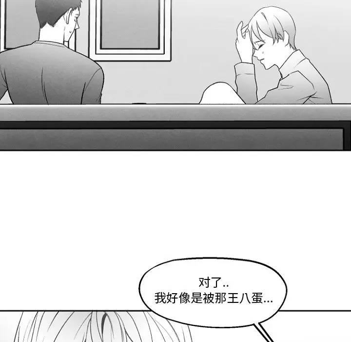 [韩国漫画] 墓志铭 BL,剧情向#[72P]-68