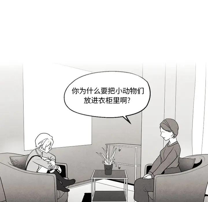 [韩国漫画] 墓志铭 BL,剧情向#[74P]-20