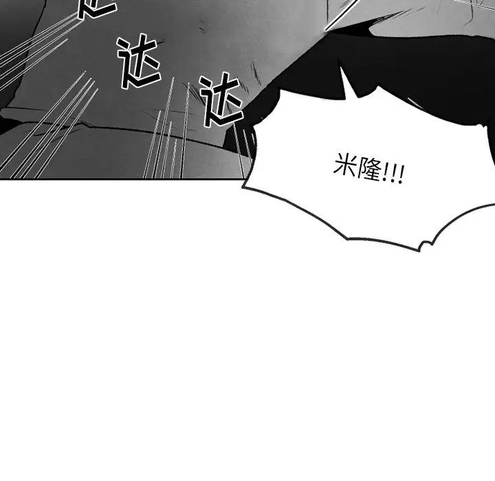 [韩国漫画] 墓志铭 BL,剧情向#[74P]-56