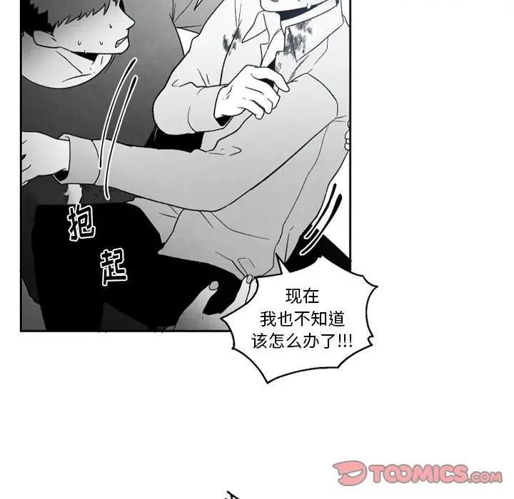 [韩国漫画] 墓志铭 BL,剧情向#[83P]-46