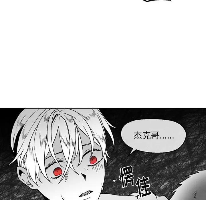 [韩国漫画] 墓志铭 BL,剧情向#[83P]-55