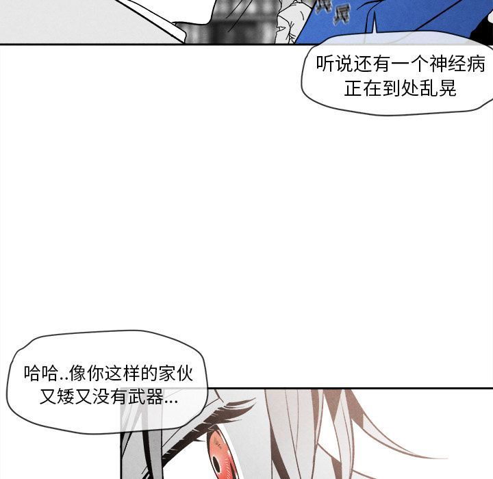 [韩国漫画] 墓志铭 BL,剧情向#[144P]-44