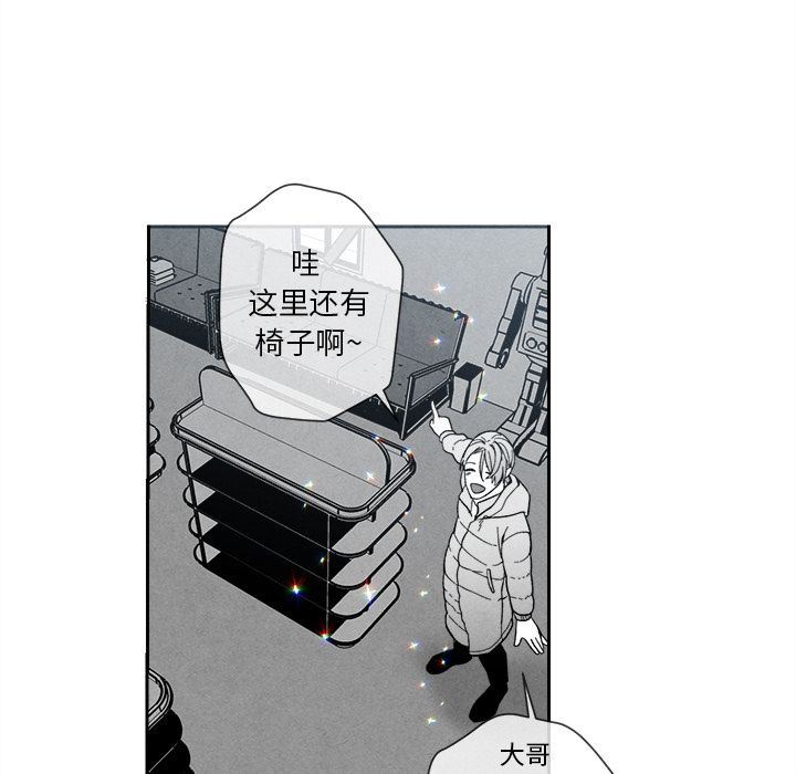 [韩国漫画] 墓志铭 BL,剧情向#[144P]-58