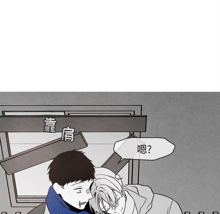 [韩国漫画] 墓志铭 BL,剧情向#[144P]-74