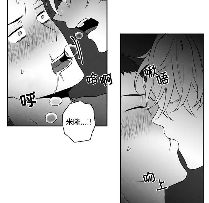 [韩国漫画] 墓志铭 BL,剧情向#[63P]-15