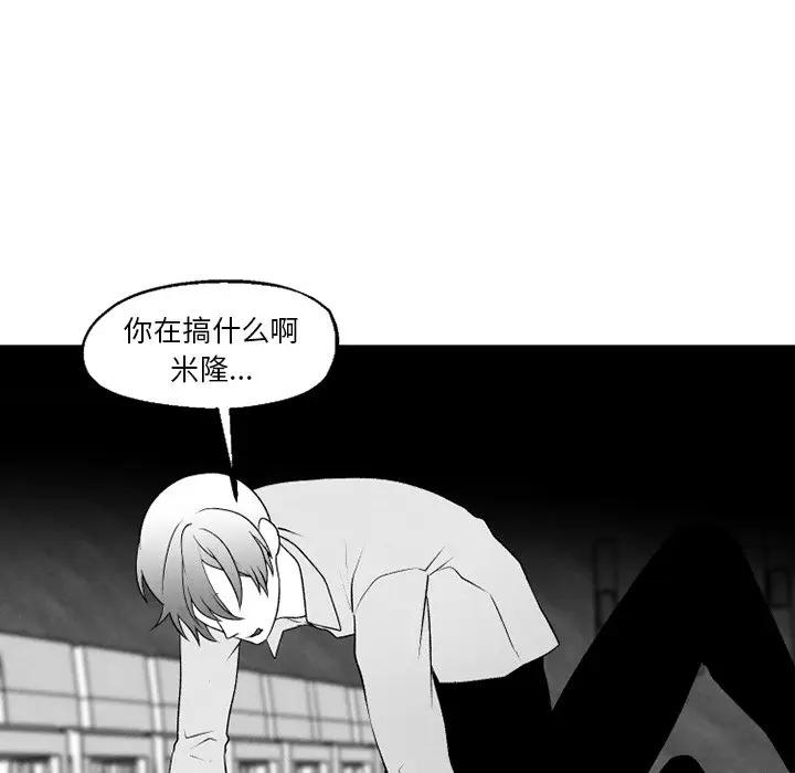 [韩国漫画] 墓志铭 BL,剧情向#[63P]-24