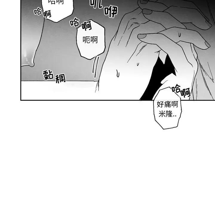 [韩国漫画] 墓志铭 BL,剧情向#[63P]-32