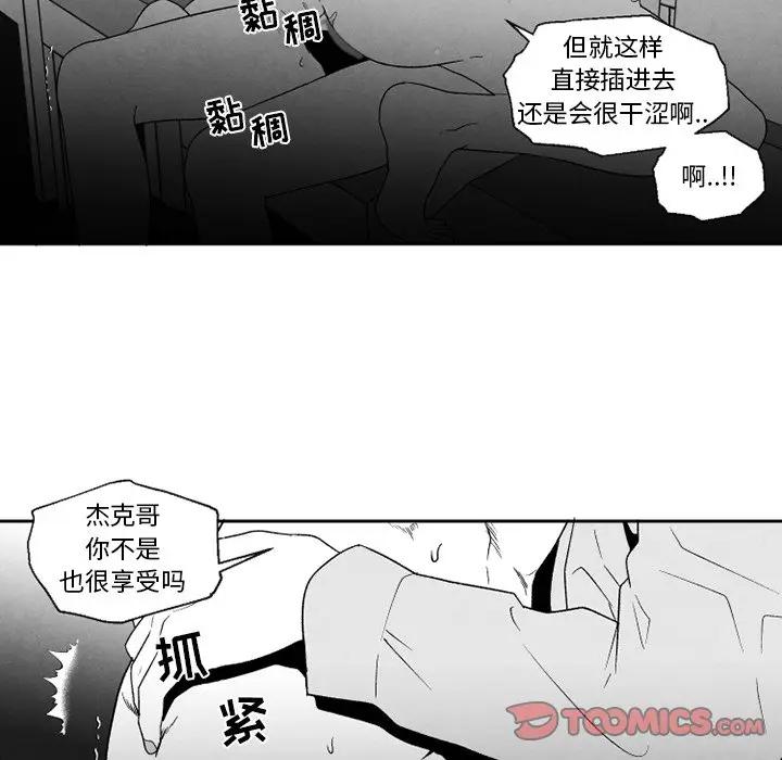 [韩国漫画] 墓志铭 BL,剧情向#[63P]-34