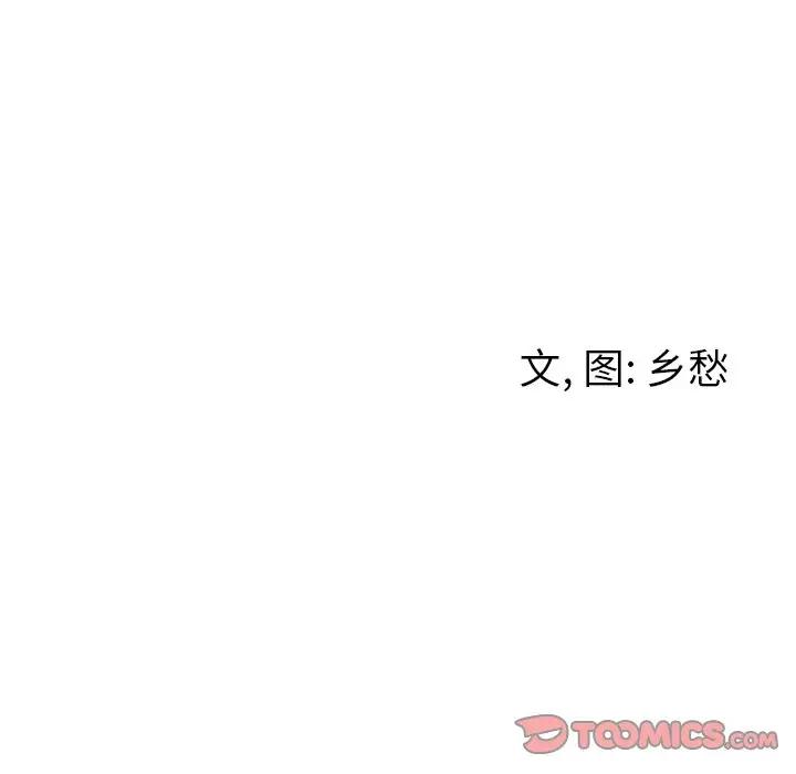 [韩国漫画] 墓志铭 BL,剧情向#[63P]-62