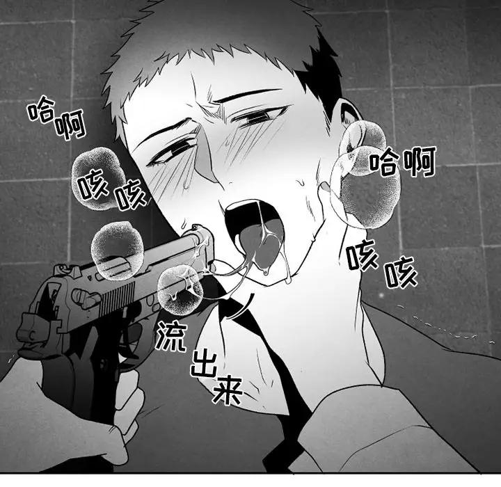 [韩国漫画] 墓志铭 BL,剧情向#[63P]-9