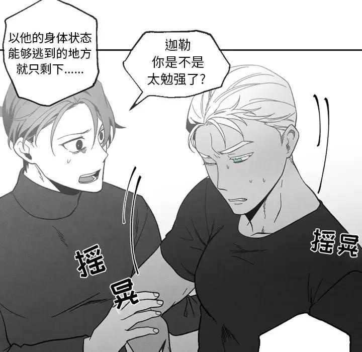 [韩国漫画] 墓志铭 BL,剧情向#[74P]-9