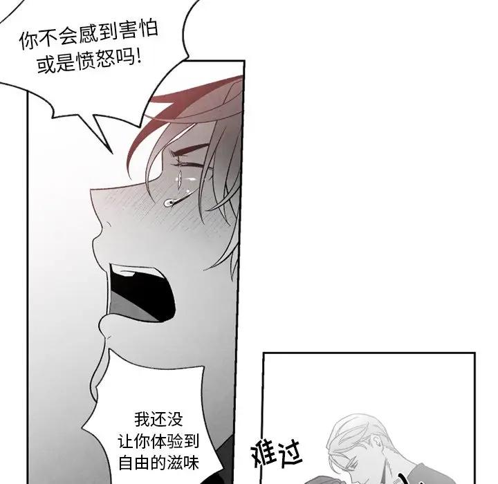 [韩国漫画] 墓志铭 BL,剧情向#[100P]-16