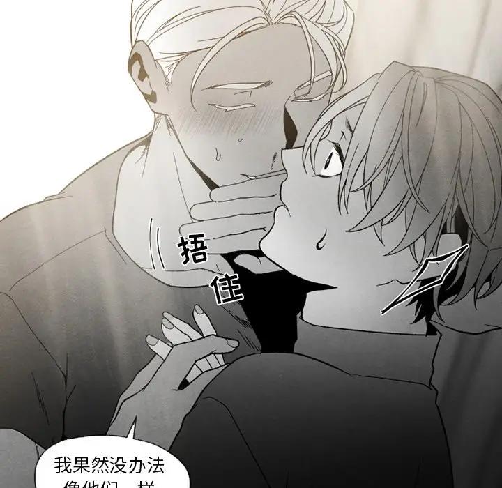 [韩国漫画] 墓志铭 BL,剧情向#[100P]-24