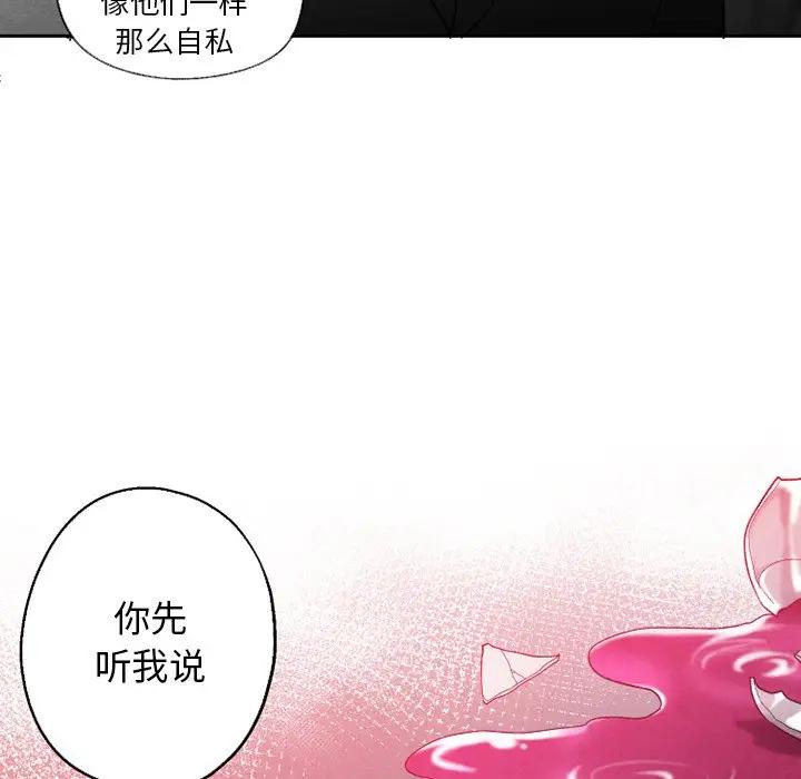 [韩国漫画] 墓志铭 BL,剧情向#[100P]-25