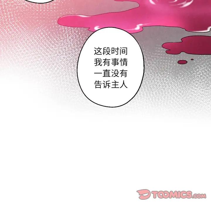 [韩国漫画] 墓志铭 BL,剧情向#[100P]-26