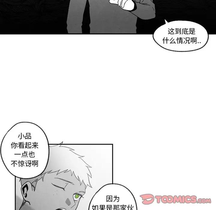 [韩国漫画] 墓志铭 BL,剧情向#[100P]-32
