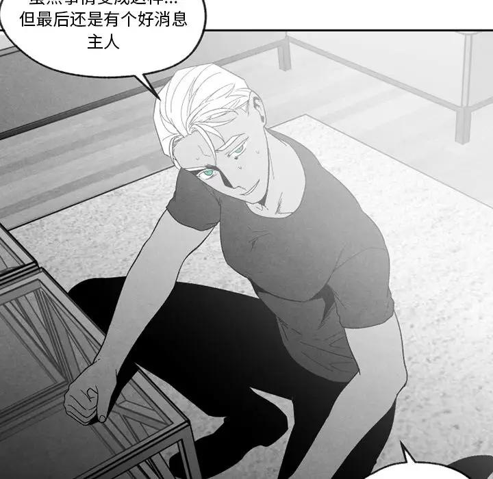 [韩国漫画] 墓志铭 BL,剧情向#[100P]-36