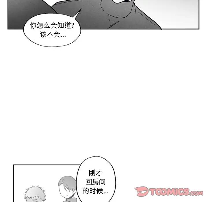 [韩国漫画] 墓志铭 BL,剧情向#[100P]-38