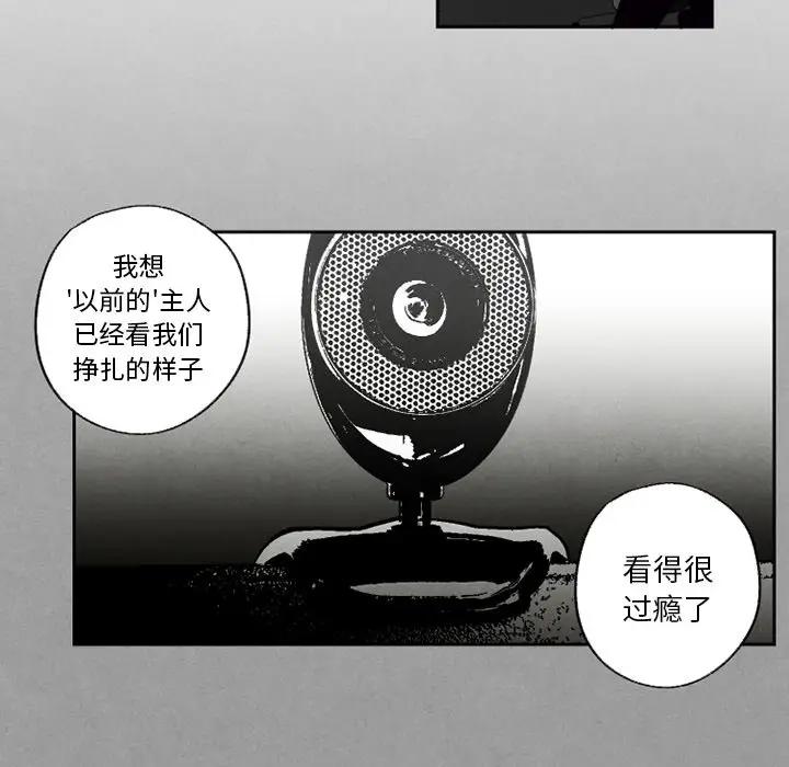 [韩国漫画] 墓志铭 BL,剧情向#[100P]-40