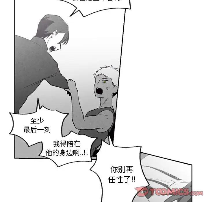 [韩国漫画] 墓志铭 BL,剧情向#[100P]-56