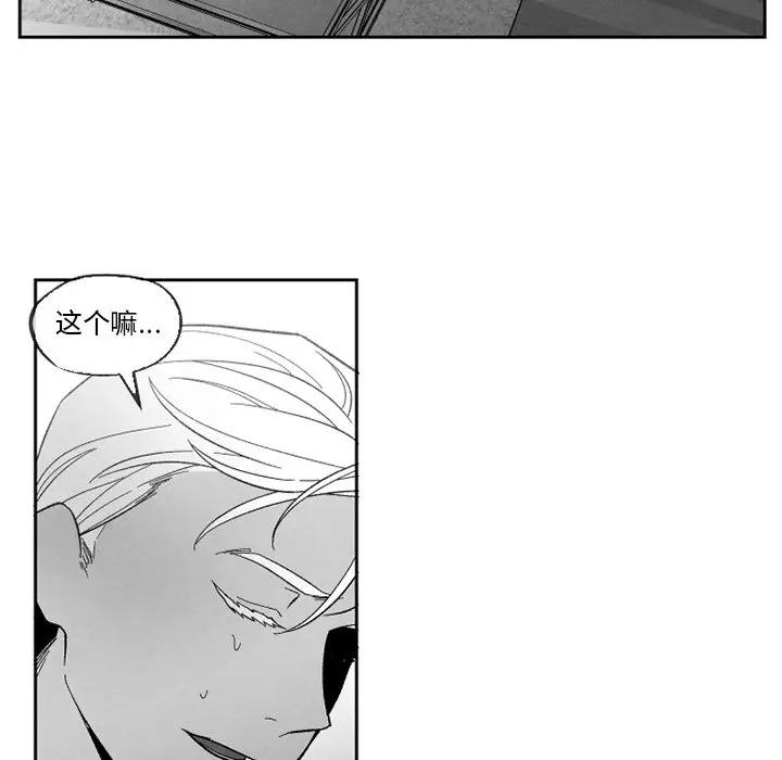 [韩国漫画] 墓志铭 BL,剧情向#[100P]-61