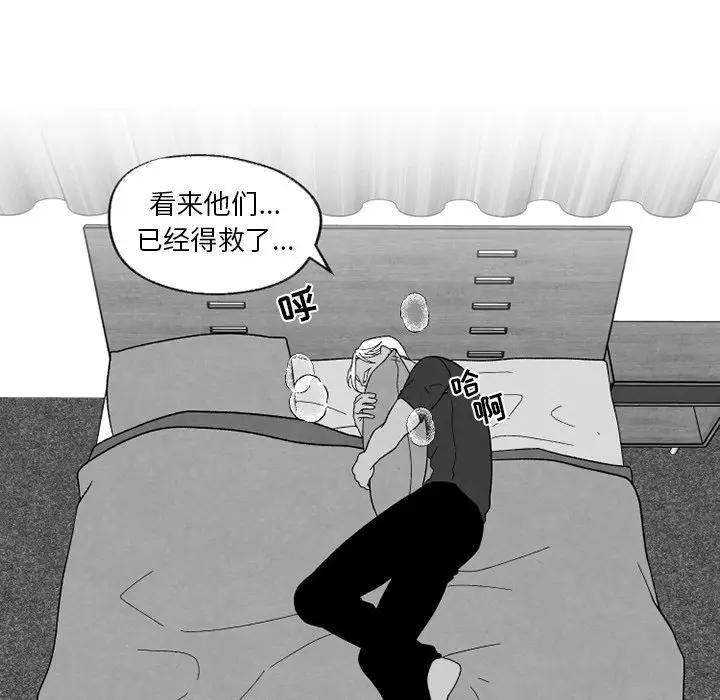 [韩国漫画] 墓志铭 BL,剧情向#[100P]-83