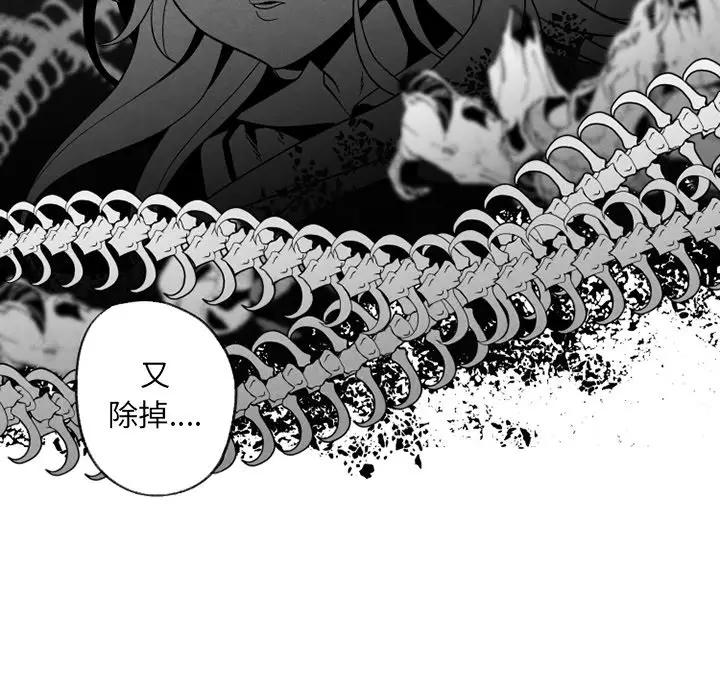 [韩国漫画] 墓志铭 BL,剧情向#[100P]-88