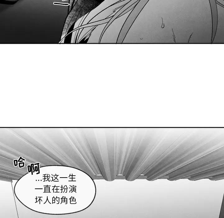 [韩国漫画] 墓志铭 BL,剧情向#[100P]-90