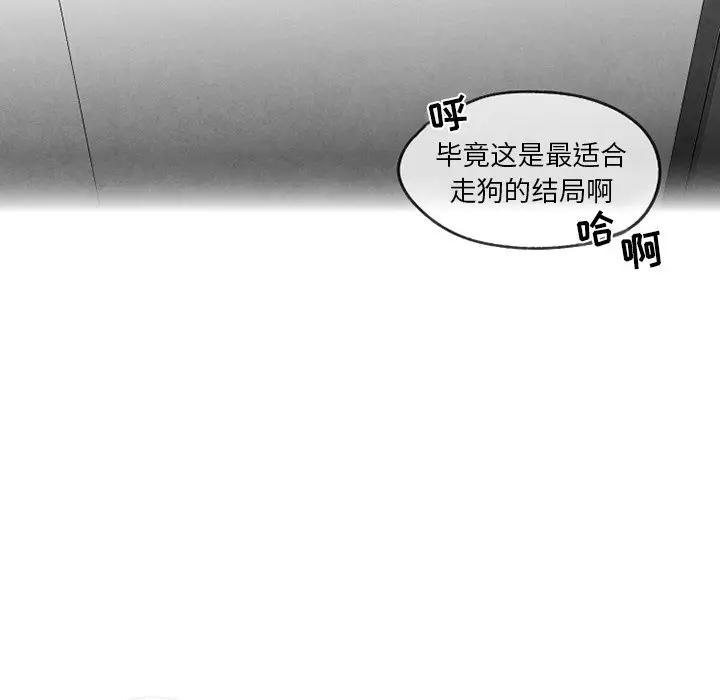 [韩国漫画] 墓志铭 BL,剧情向#[100P]-91