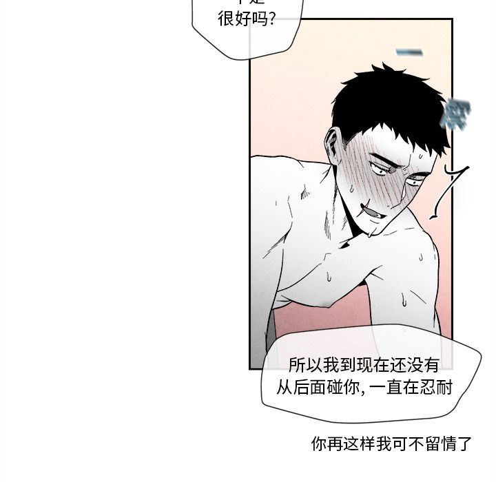 [韩国漫画] 墓志铭 BL,剧情向#[107P]-11