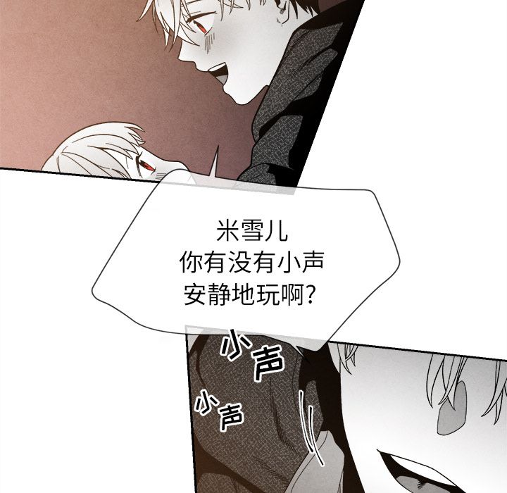 [韩国漫画] 墓志铭 BL,剧情向#[117P]-24