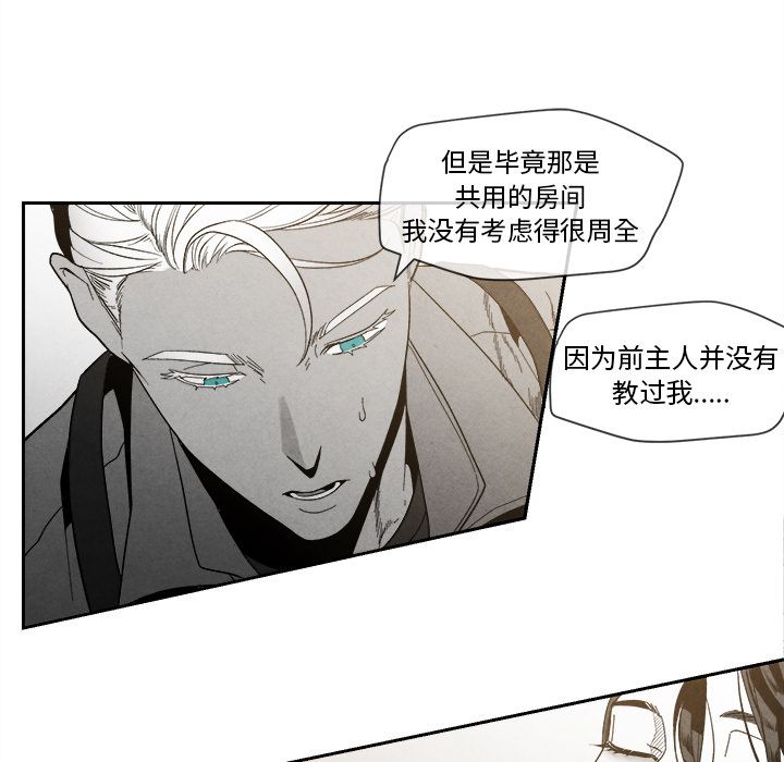 [韩国漫画] 墓志铭 BL,剧情向#[117P]-47