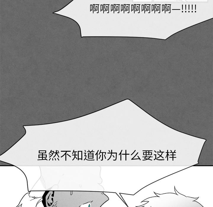 [韩国漫画] 墓志铭 BL,剧情向#[117P]-56