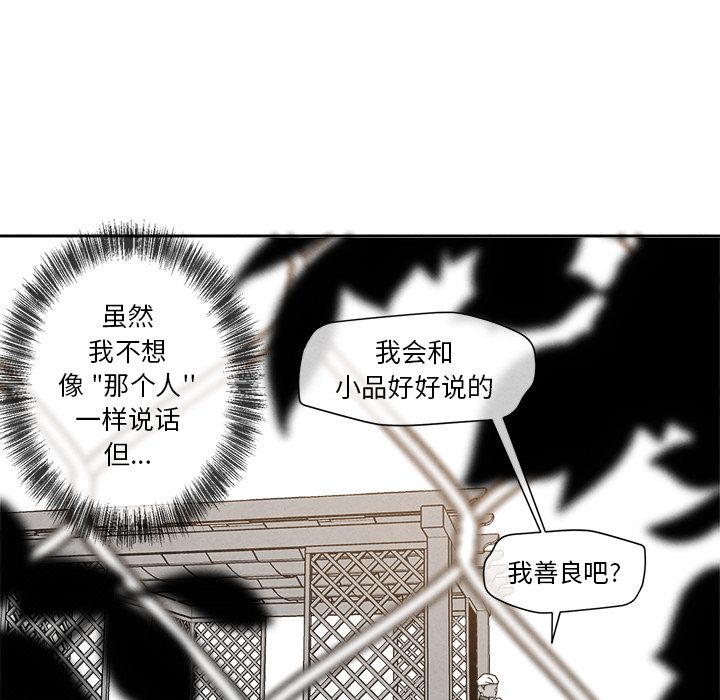 [韩国漫画] 墓志铭 BL,剧情向#[117P]-68