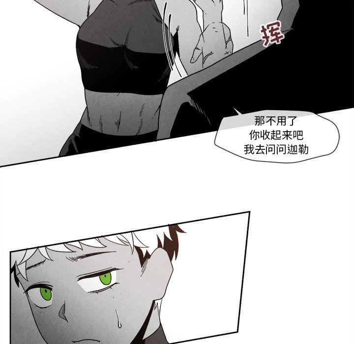 [韩国漫画] 墓志铭 BL,剧情向#[116P]-23