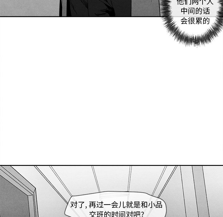 [韩国漫画] 墓志铭 BL,剧情向#[115P]-96