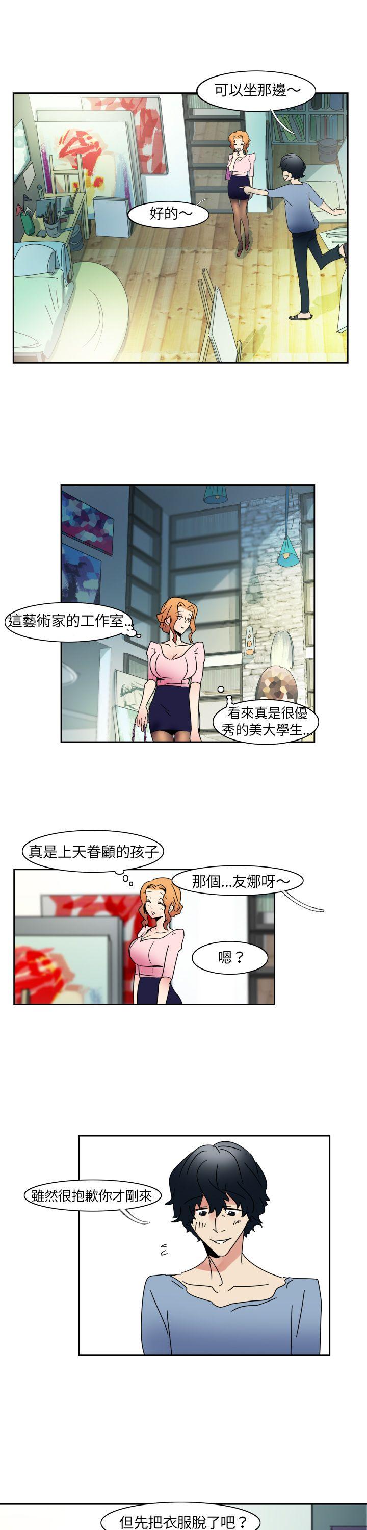 [韩国漫画] 欧菲莉亚 爱情,熟女人妻,巨乳大奶#[31P]-22