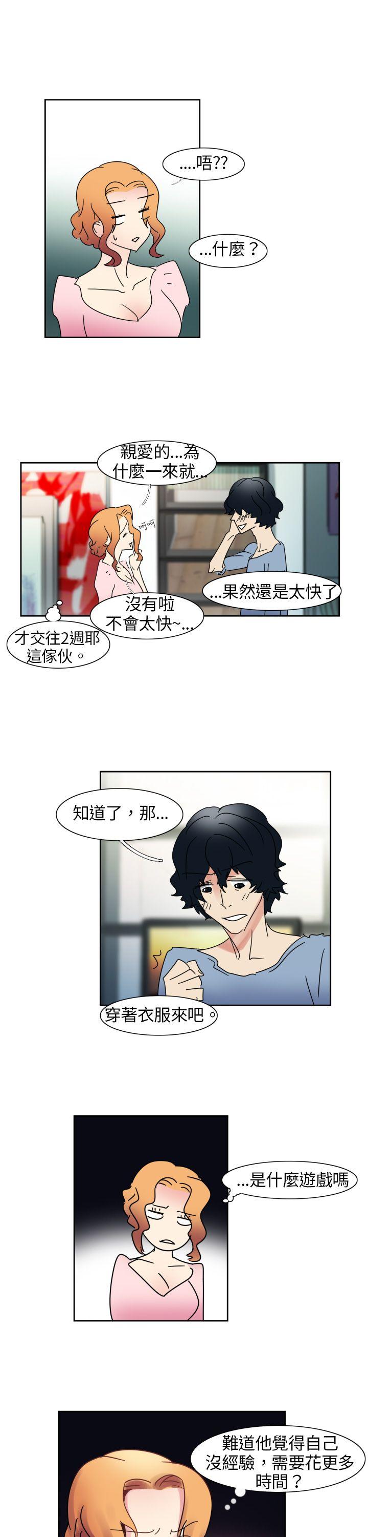[韩国漫画] 欧菲莉亚 爱情,熟女人妻,巨乳大奶#[31P]-24