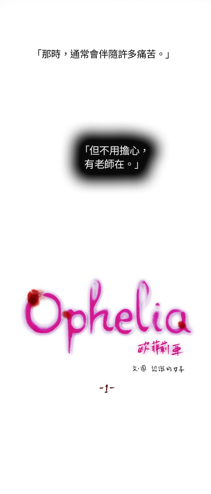 [韩国漫画] 欧菲莉亚 爱情,熟女人妻,巨乳大奶#[31P]-4