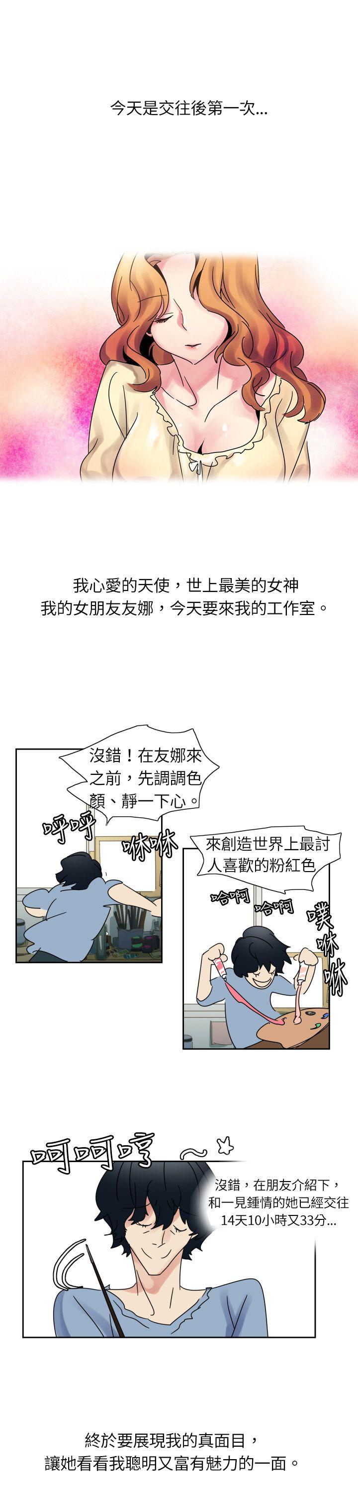 [韩国漫画] 欧菲莉亚 爱情,熟女人妻,巨乳大奶#[31P]-9
