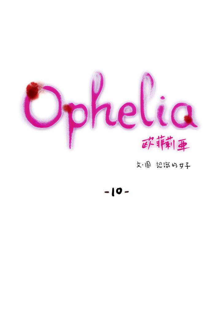 [韩国漫画] 欧菲莉亚 爱情,熟女人妻,巨乳大奶#[20P]-4