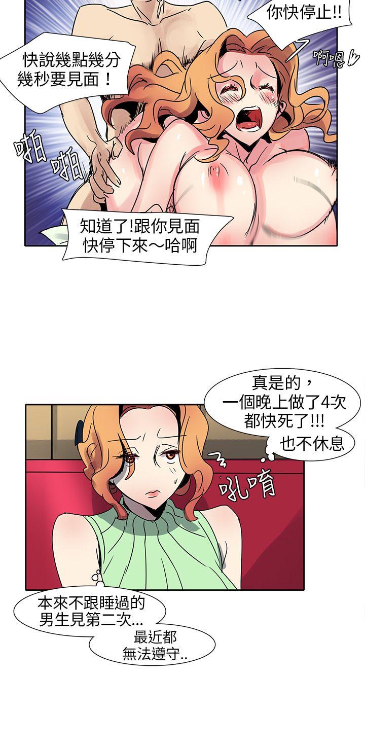 [韩国漫画] 欧菲莉亚 爱情,熟女人妻,巨乳大奶#[20P]-6