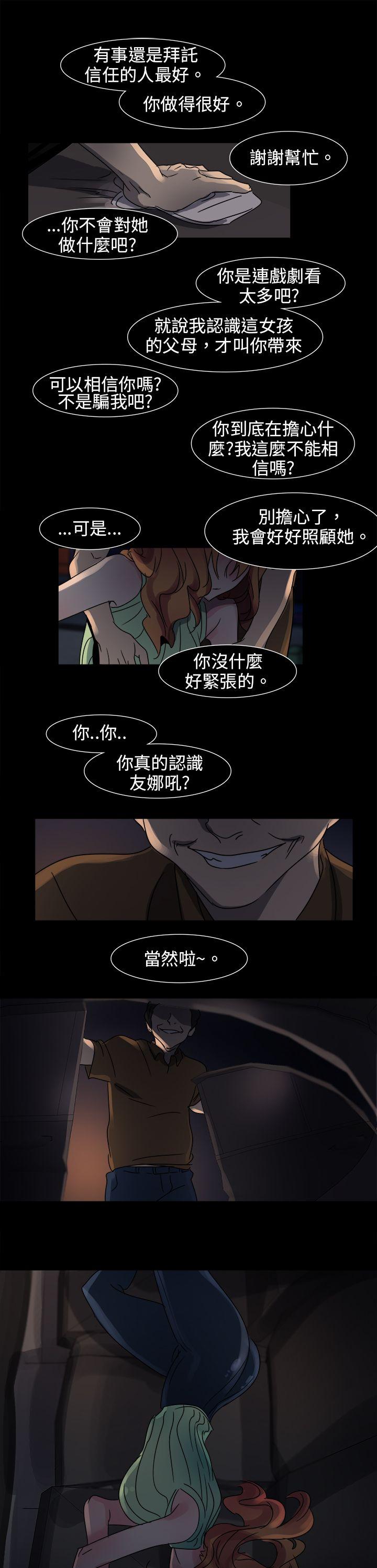 [韩国漫画] 欧菲莉亚 爱情,熟女人妻,巨乳大奶#[10P]-1